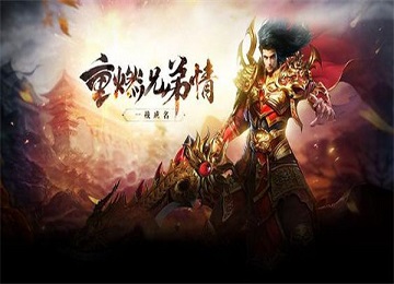 地钉火龙轻变不封速IP版本_私人别墅_闯王宝藏_妖月地图[hero]