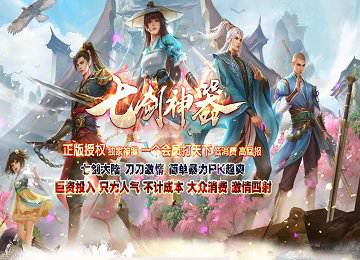 七剑神器单职业四大陆命运太古中变端-专属地图-四格打造[gom]