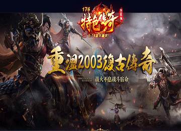 1.76特色复古梦武篇拾取鉴定三职业端_二大陆_词条_天赋[LFM2]