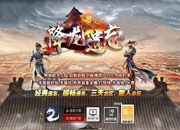 降龙遗忘神器迷失三职业中变七大陆端_九层塔_三界之巅[新gom]
